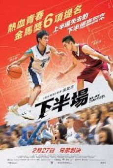 We Are Champions (2019) - ดูหนังออนไลน์