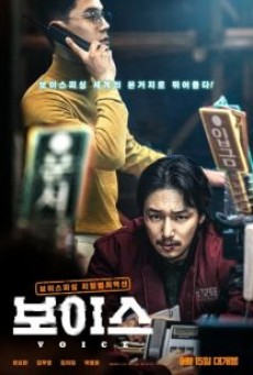 ON THE LINE (2021) - ดูหนังออนไลน์
