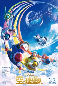 DORAEMON NOBITA’S SKY UTOPIA (2023) ฟากฟ้าแห่งยูโทเปียของโนบิตะ พากย์ไทย - ดูหนังออนไลน์