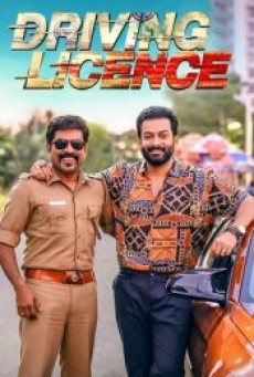 DRIVING LICENCE (2019) ใบขับขี่อลเวง - ดูหนังออนไลน์