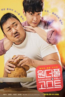 THE SOUL-MATE (2018) คนกับผี คู่เเสบแบบว่าป่วง - ดูหนังออนไลน์