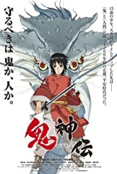 Legend of the Millennium Dragon (2011) เจ้าหนูพลังเทพมังกร - ดูหนังออนไลน์