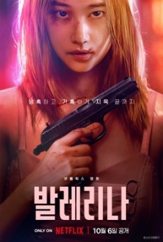 BALLERINA (2023) ร่ายระบำฆ่า พากย์ไทย - ดูหนังออนไลน์