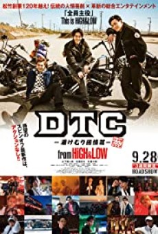 DTC Yukemuri Junjou Hen from HiGH & LOW | Netflix (2018) ไฮ แอนด์ โลว์ ดีทีซีกับความรัก ณ บ่อน้ำพุร้อน - ดูหนังออนไลน์