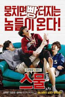 Twenty (2015) - ดูหนังออนไลน์