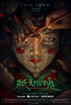 GET IN THE DARK (2023) ตุ๊กตากระดาษคืนชีพ ซับไทย - ดูหนังออนไลน