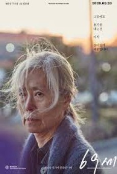 An Old Lady (69 Se) (2019) - ดูหนังออนไลน์