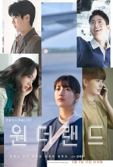 Wonderland (2024) วันเดอร์แลนด์ - ดูหนังออนไลน์