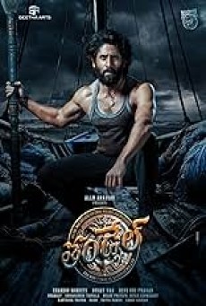 Thandel (2025) - ดูหนังออนไลน์