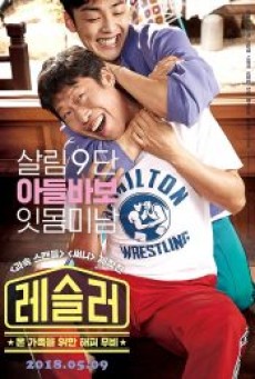 LOVE SLING (2018) - ดูหนังออนไลน์
