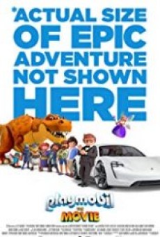 Playmobil The Movie (2019) เพลย์โมบิล เดอะ มูฟวี่ - ดูหนังออนไลน์