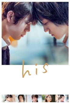 His (2020) - ดูหนังออนไลน์