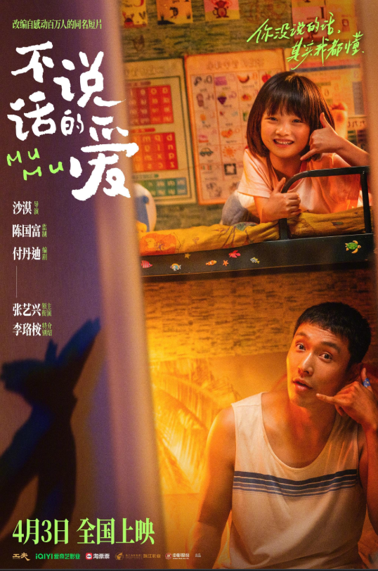 Mumu (2025) รักที่ไม่เอื้อนเอ่ย - ดูหนังออนไลน์