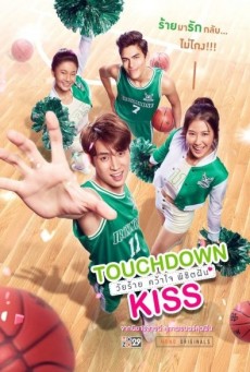 Touchdown Kiss (2019) วัยร้ายคว้าใจพิชิตฝัน - ดูหนังออนไลน์