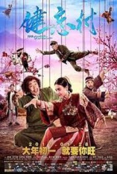 The Village of No Return (2017) - ดูหนังออนไลน์
