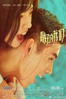 My Best Summer (2019) จะจดจำเธอไว้ตลอดไป - ดูหนังออนไลน์