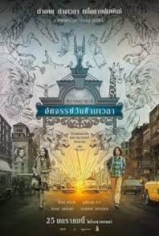 Wonderstruck (2017) อัศจรรย์วันข้ามเวลา - ดูหนังออนไลน์