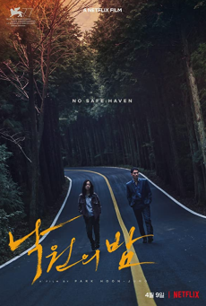NIGHT IN PARADISE (2021) คืนดับแดนสวรรค์ - ดูหนังออนไลน์