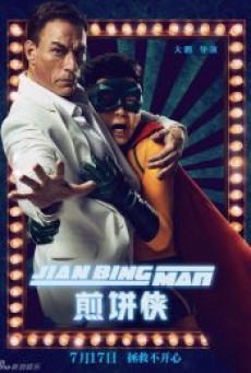 Jian Bing Man แพนเค้กแมน ฮีโร่ซุปตาร์ - ดูหนังออนไลน์