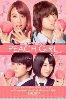Peach Girl (2017) เธอสุดแสบ ที่แอบรัก - ดูหนังออนไลน์