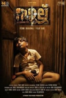 Sullu (2019) พ่ายแพ้ - ดูหนังออนไลน์