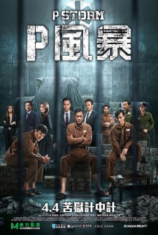 ‘P’ FUNG BOU (2019) คนคมโค่นพายุ 4 - ดูหนังออนไลน์