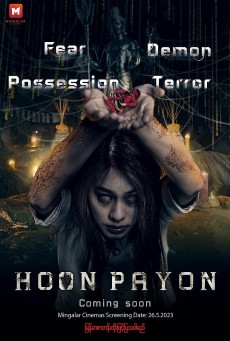HOON PAYON (2023) หุ่นพยนต์ พากย์ไทย - ดูหนังออนไลน
