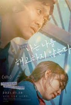 I Don’t Fire Myself (2020) - ดูหนังออนไลน์