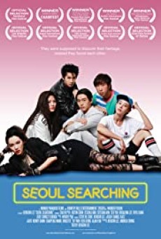 Seoul Searching (2015) ต่างขั้วทัวร์ทั่วโซล - ดูหนังออนไลน์