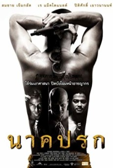 NAKPROK (2010) นาคปรก - ดูหนังออนไลน์
