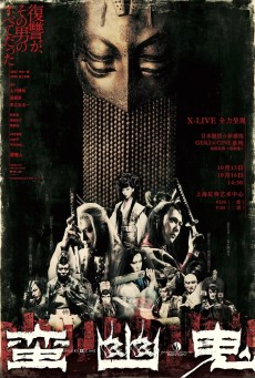 Banyuki (2010) บรรยายไทย - ดูหนังออนไลน์