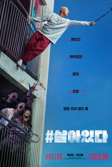#Alive | Netflix (2020) คนเป็นฝ่านรกซอมบี้ - ดูหนังออนไลน