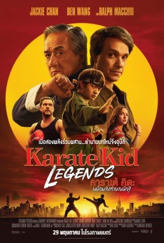 Karate Kid: Legends (2025) คาราเต้ คิด ผนึกพลังตำนานนักสู้ - ดูหนังออนไลน์