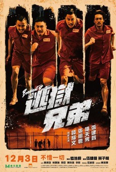 Breakout Brothers (2020) ลูกผู้ชายแหกกรงเหล็ก ภาค 1 ซับไทย - ดูหนังออนไลน์