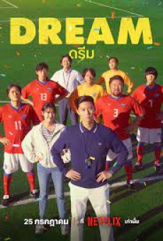 Dream (2023) ดรีม - ดูหนังออนไลน์