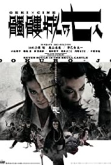 Seven Souls in the Skull Castle (2013) - ดูหนังออนไลน์