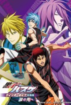 KUROKO NO BASKET MOVIE 2 WINTER CUP SOUSHUUHEN (2016) - ดูหนังออนไลน์