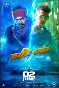 Veeran (2023) วีรัน ฮีโร่สายฟ้าทมิฬ - ดูหนังออนไลน์