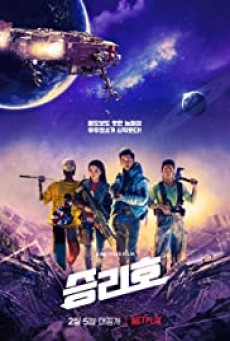 Space Sweepers (2021) ชนชั้นขยะปฏิวัติจักรวาล - ดูหนังออนไลน์