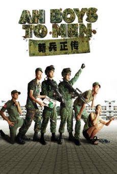 Ah Boys to Men 3 Frogmen (2015) พลทหารครื้นคะนอง 3 - ดูหนังออนไลน์