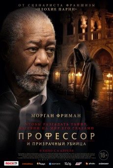 THE RITUAL KILLER (2023) ซับไทย - ดูหนังออนไลน์