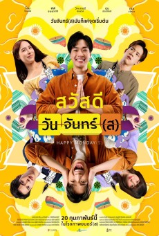 Happy Mondays (2025) - ดูหนังออนไลน์
