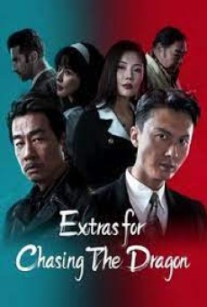 EXTRAS FOR CHASING THE DRAGON (2023) ไล่ล่ามังกร ซับไทย - ดูหนังออนไลน์