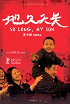 So Long My Son (Di Jiu Tian Chang) (2019) ลูกชายของฉัน เมื่อนานมาก่อน - ดูหนังออนไลน์