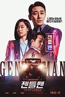 GENTLEMAN (2022) ซับไทย - ดูหนังออนไลน