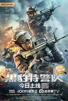 Panther SWAT (2023) หน่วยสวาทเสือดำ ซับไทย - ดูหนังออนไลน์