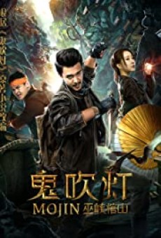 MOJIN RAIDERS OF THE WU GORGE (2019) - ดูหนังออนไลน์