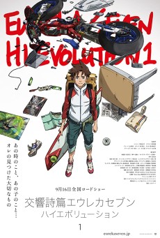 Eureka Seven Hi-Evolution 1 ยูเรก้า เซเว่น ไฮเอโวลูชั่น 1 (2017) - ดูหนังออนไลน์