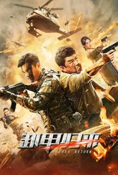 Heros Return (2021) วีรบุรุษหวนคืน - ดูหนังออนไลน์