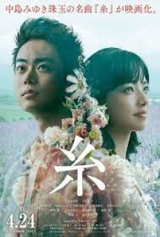Our Tapestry of Love (2020) ตลอดมา ตลอดไป คือเธอ - ดูหนังออนไลน์